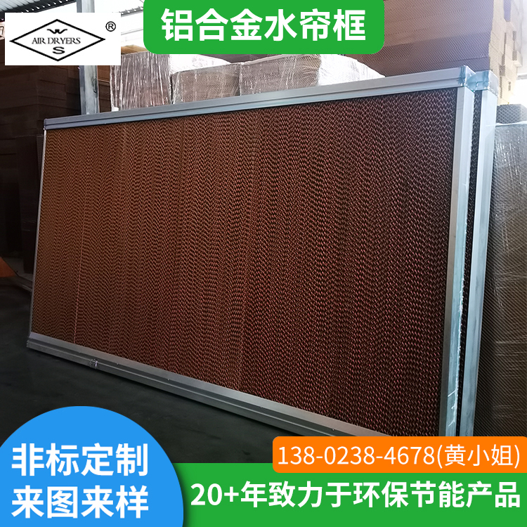 铝合金水帘框