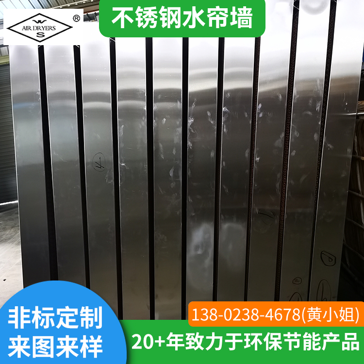不锈钢水帘墙